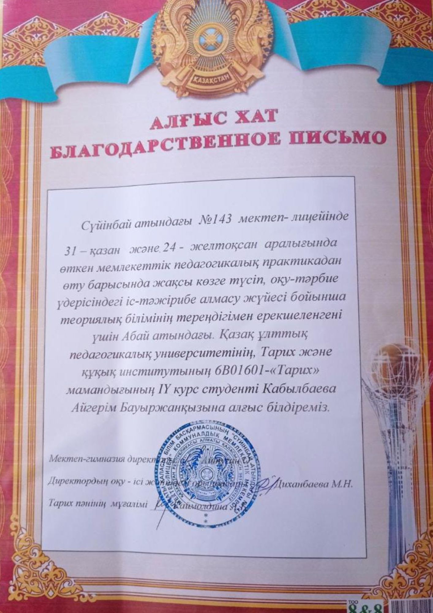 alt=