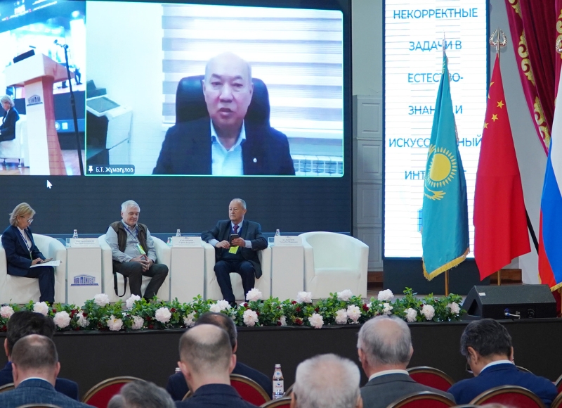 Конференция алматы 2024 Конференция алматы 2024