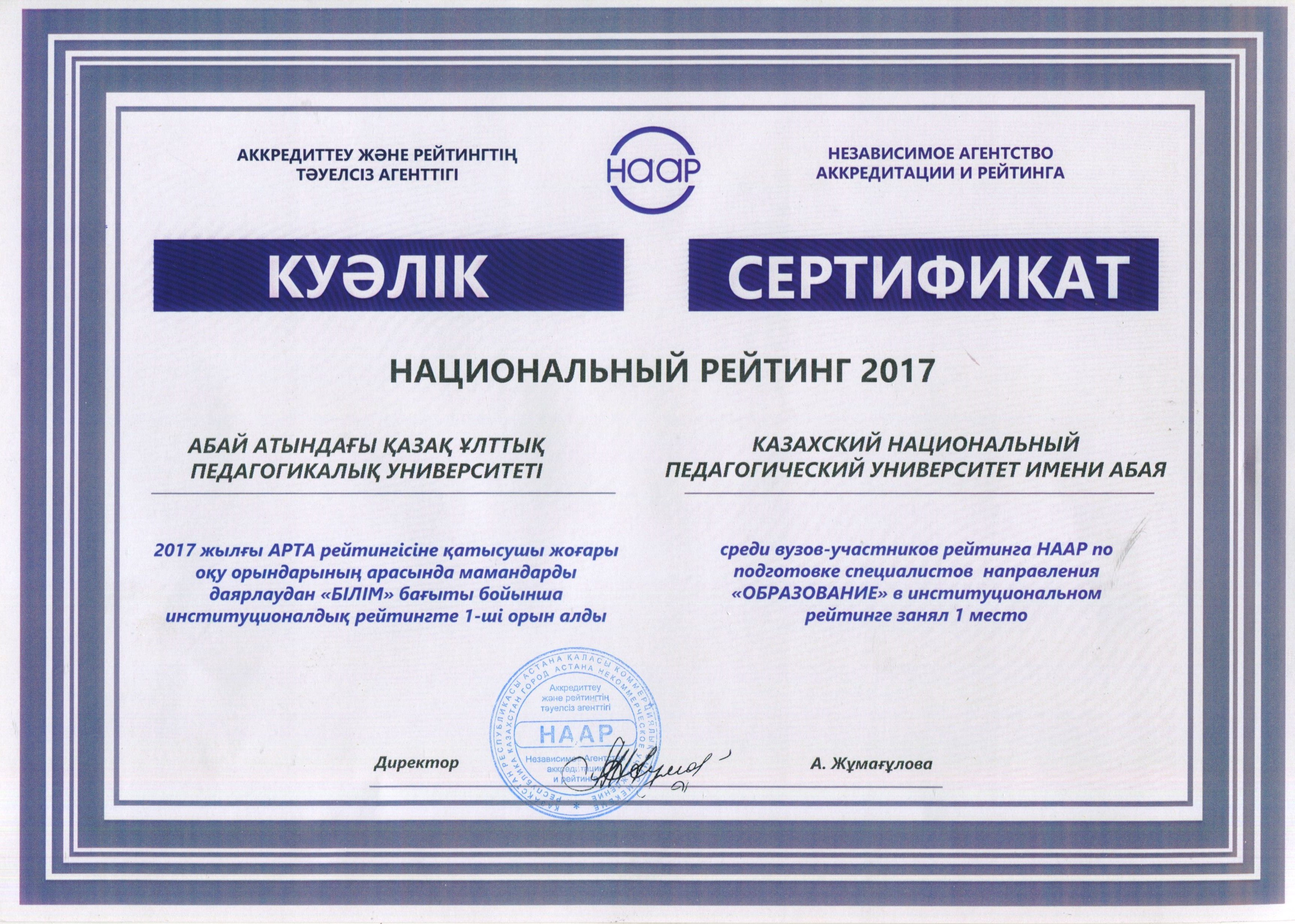 сертификаты казахстана
